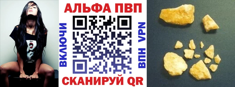 Купить закладки  Курильск  APVP VHQ 