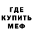 МЕТАМФЕТАМИН пудра Men DY