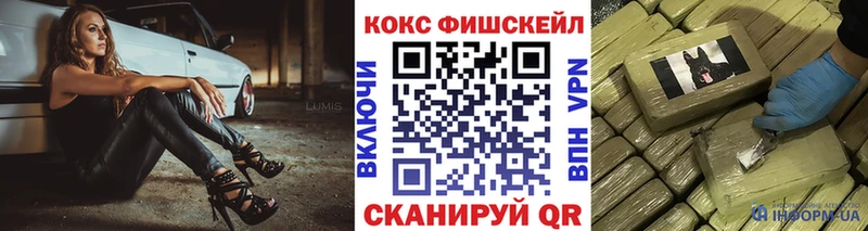 Купить закладки  Курильск  Cocaine VHQ 