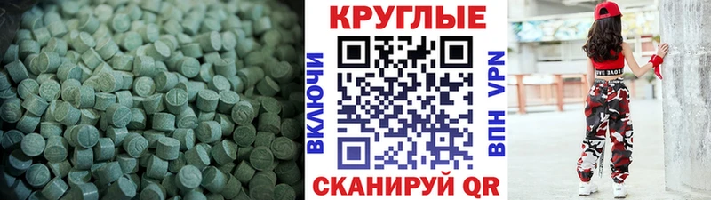 Купить где  Курильск  Экстази 280 MDMA 