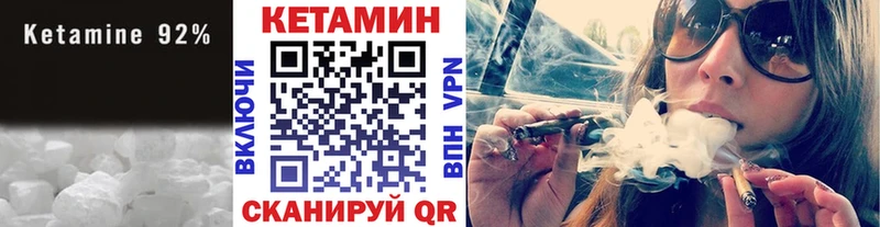 Кетамин ketamine  Купить закладки  Курильск 