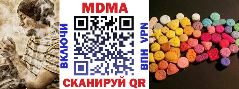 МДМА молли  Купить закладки  Курильск 