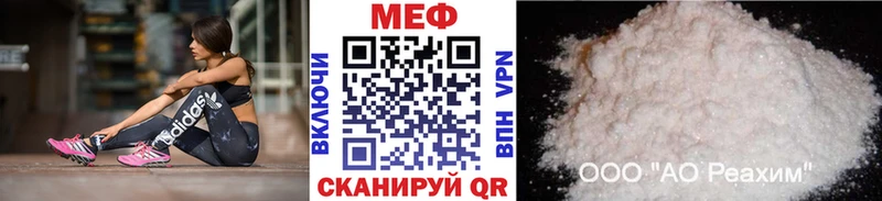 Мефедрон кристаллы  Купить  Курильск 