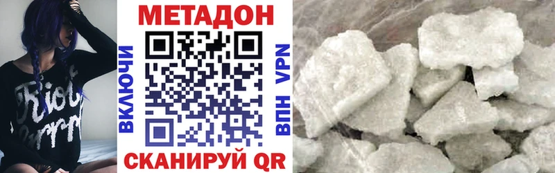 МЕТАДОН кристалл  Купить  Курильск 